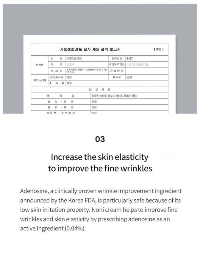 Text document with Korean text and English text about increasing skin elasticity to improve fine wrinkles.