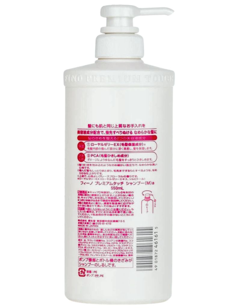 Shiseido Fitit Fino Premium Touch Moist Conditioner 550ml